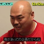 モンスターハウス5話の脱落者は誰?やらせorガチ?ネタバレ&あらすじは?【水曜日のダウンタウン】