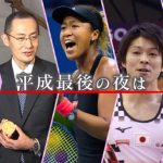 モーニングショーのヒーロー総選挙!結果やランキングの1位は誰?【夜の特大版/平成ニッポン】