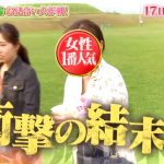 お見合い大作戦2019自衛隊!沖縄の女性参加者は美人でかわいい?顔画像は?【6月17日放送】