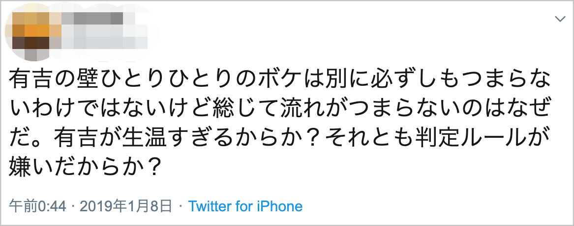 有吉の壁19スカイツリーは面白いorつまらない キスマイ宮田も参戦 ゴールデン2時間sp10月2日放送 トレンドホヤホヤ