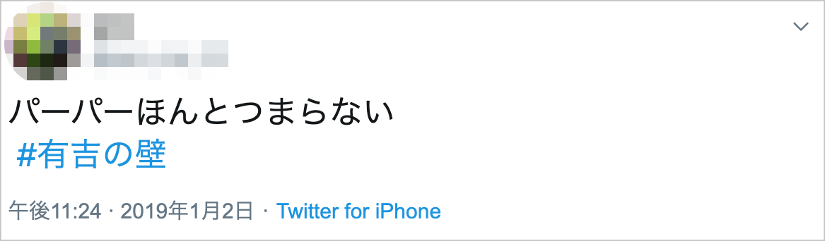 有吉の壁19スカイツリーは面白いorつまらない キスマイ宮田も参戦 ゴールデン2時間sp10月2日放送 トレンドホヤホヤ