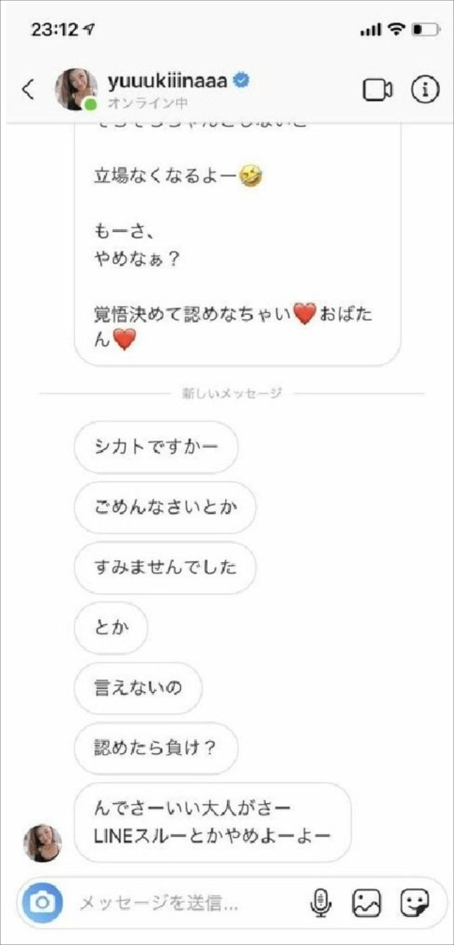 木下優樹菜がタピオカ店長をdmで圧力 インスタで謝罪も姉の嘘が発覚か トレンドホヤホヤ