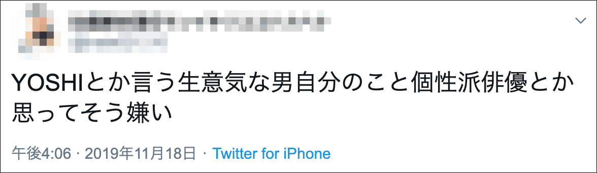 Yoshiはしゃべくりでもうざい 嫌い ヨシ モデル が生意気でまた炎上 ネットの反応 トレンドホヤホヤ