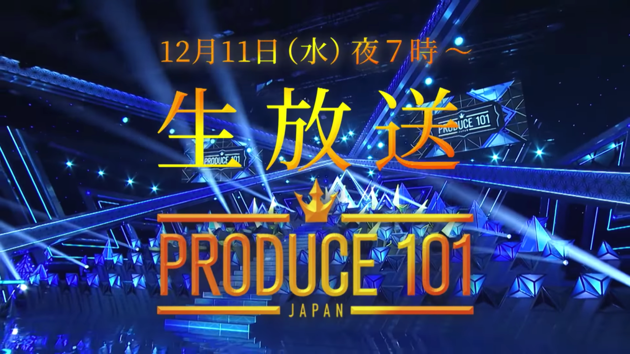 101 japan プロデュース