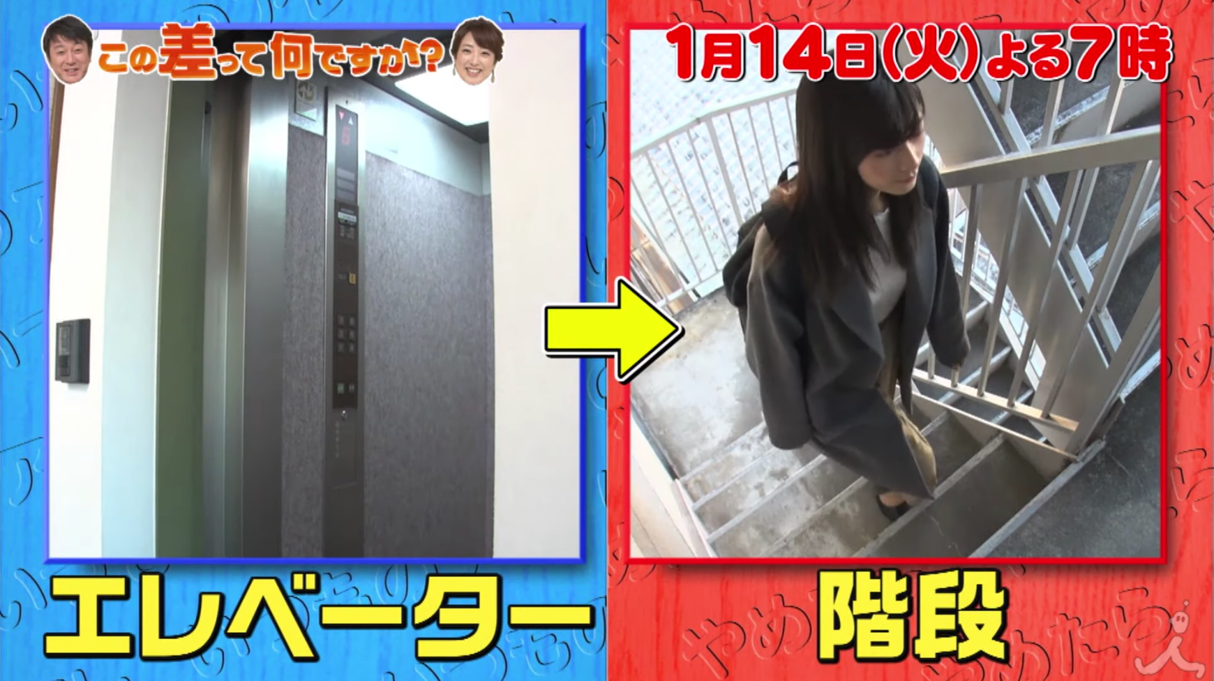 エレベーターをやめて階段にしたら2週間で2キロ減 痩せるって本当 この差って何ですか トレンドホヤホヤ