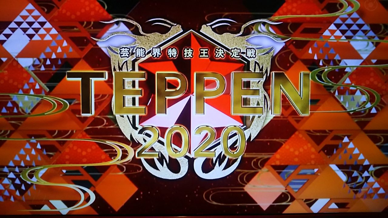 Teppenのピアノ対決 結果や優勝者は 課題曲と出演者も紹介 第弾年1月25日放送 トレンドホヤホヤ
