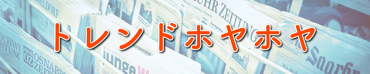 プロデュース101japan最終回の結果 プデュ日本版メンバーの投票順位を紹介 Produce101ジャパン トレンドホヤホヤ