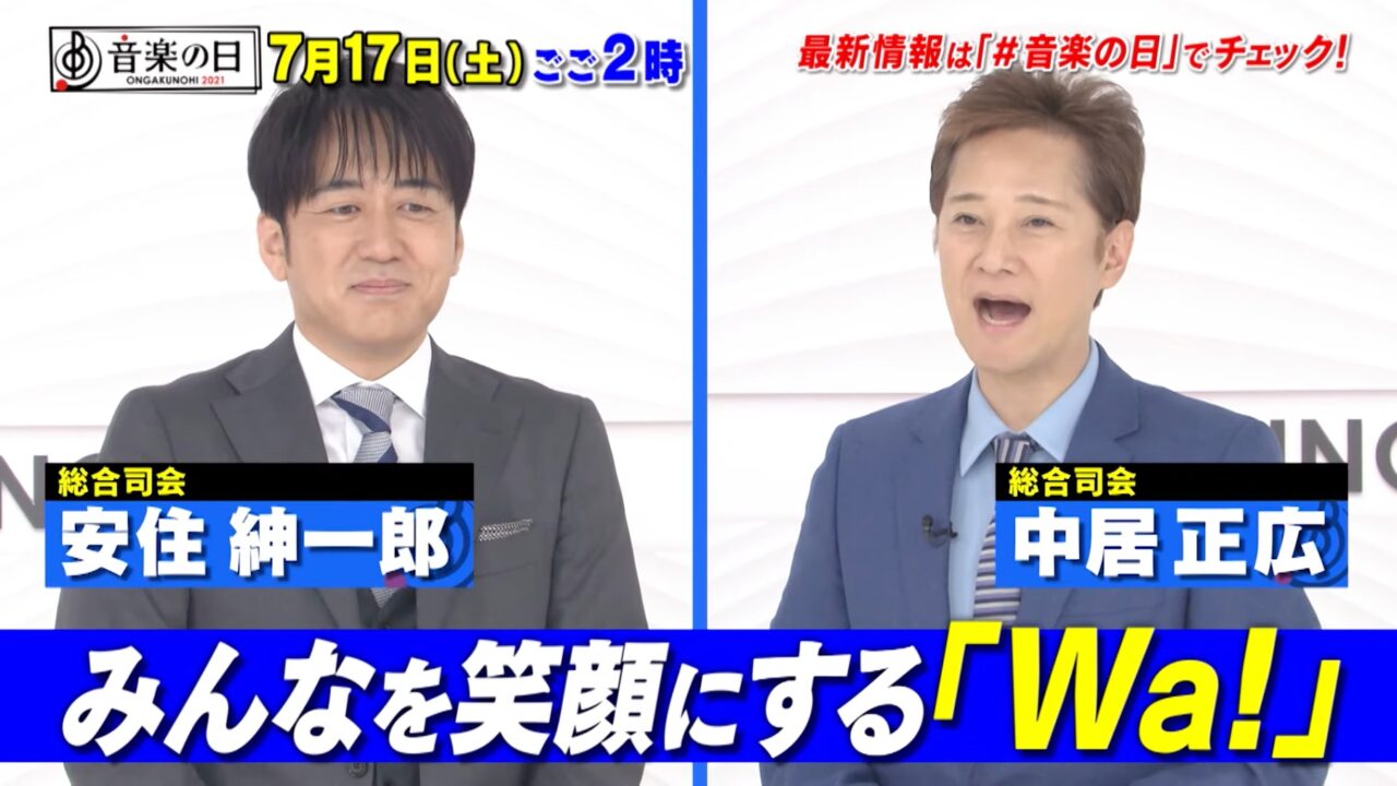 音楽の日21夏のタイムテーブルや出演者は Btsが新曲披露 出演時間は何時から トレンドホヤホヤ